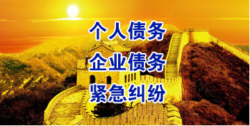 庐山要账公司