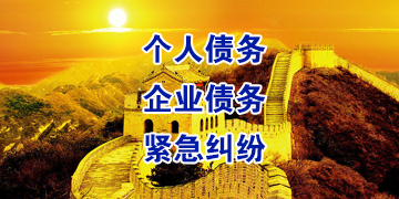 庐山追债公司